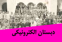 ماهنامه وبستان الكترونيكي