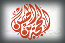 اطمينان شيعيان به امامت کودک