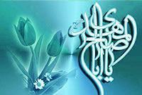 مهدي شخصي و مهدي نوعي1