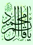نشان امامت