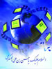 فرهنگ مهدوي و رسانه ملي 