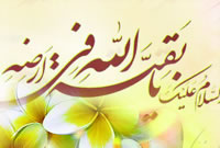 مفهوم و پيشينه ي غيبت