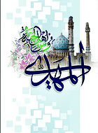 پيشينه‌ي غيبت