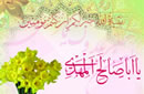 ميلاد