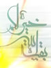 عنوان : چرا از من شکایت کردی ؟!
