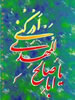 دستوراتی برای گشایش امور