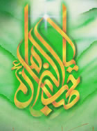 عهد گرگي، عهد قوچ 