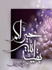 به خیال رویت