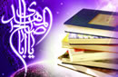 راه مهدي عليه السلام