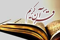 ماجراي بَلْعم باعورا