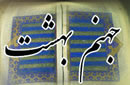 آیا بهشت و جهنم الان موجودند؟ 