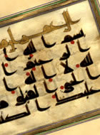 تاریخچه حدیث