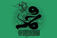امین قریش در جبل النور