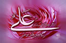 خطبه بي الف و خطبه بي نون
