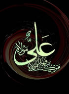 عزاى امام على(عليه السلام)
