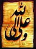 خلفاي ناخلف
