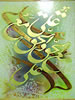 طعمه شير