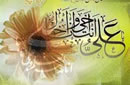 اوصاف بدنى امام على (ع) 