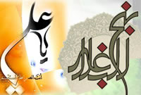  على (ع) در نهج البلاغه