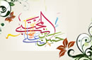 مهرباني با يتيمان