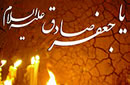 دستي بر ساق عرش