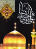 ادعاي تشيع