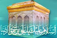 كتاب شناسى امام على بن موسى الرضا(علیهما السلام) – (2)