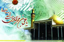 اعدام انقلابي
