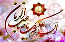 تشرفِ سیدِ زیدی مذهب 