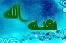 منم، باقی مانده خیرات الهی