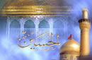 امام مبين