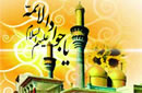 نامه اي به امام جواد(ع)