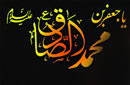 منش امام صادق (ع)