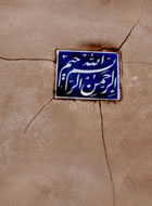 كاركردهاي اجتماعي توحيد