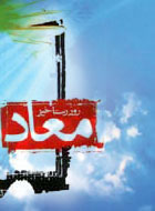 گذرگاه صراط