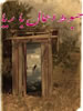 حبوط اعمال با ريا