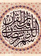 ویژه عید سعید فطر
