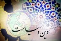 رابطه دین و سیاست 