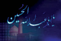 آخرين‌ نماز سالار شهيدان‌ 