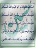 تاثير زيارت عاشورا