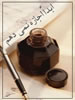 ابداً اجازه نمي دهم !