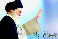 چراغ راه