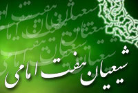 شيعيان هفت امامى