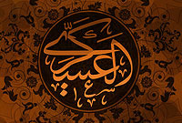 انوارتابناک امام حسن عسکری(علیه السلام) در آفاق جهان