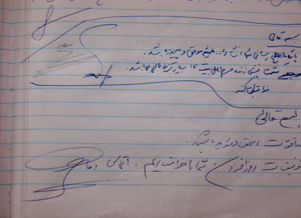 نظرات سایت 