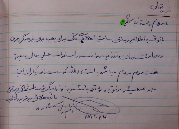نظرات سایت 