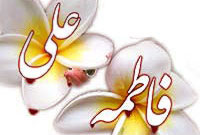 عروسي مهر و ماه