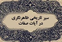 سيد محمد حسين موسوي مبلغ