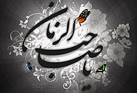انتظار در آیينه روايات