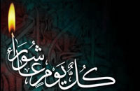 فلسفه قيام عاشورا